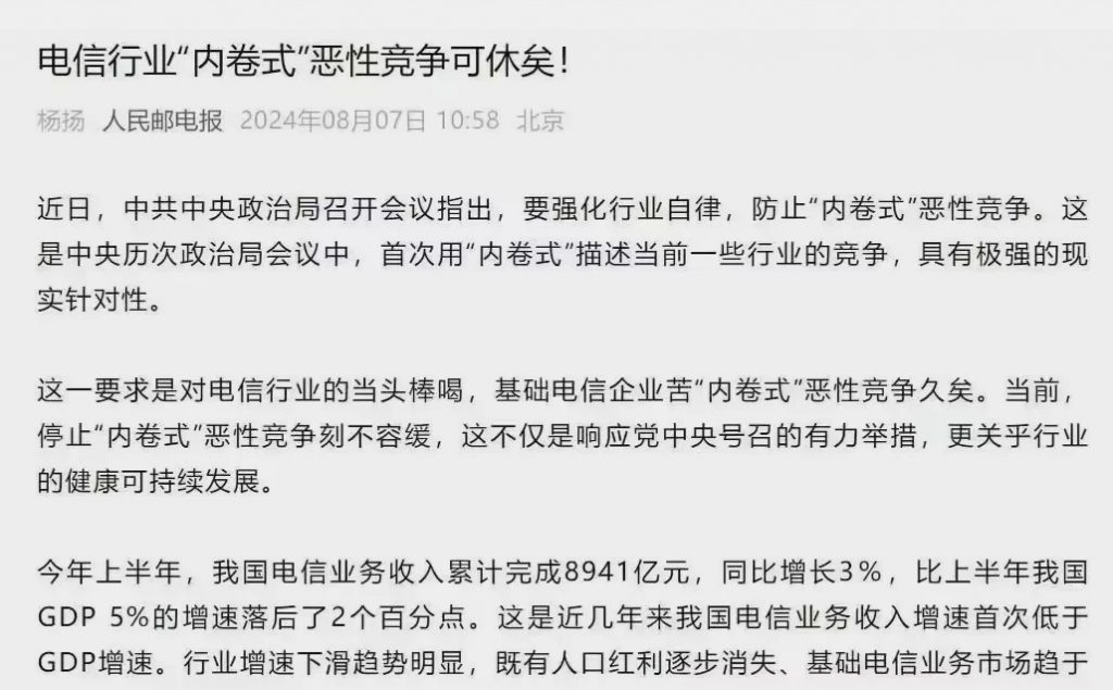 运营商竞合期间为何号卡分销系统产品政策变低？号卡行业还能做吗？ - 号卡分销一级代理