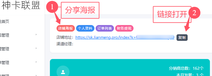 怎么分享我的号卡店铺？ - 号卡分销一级代理